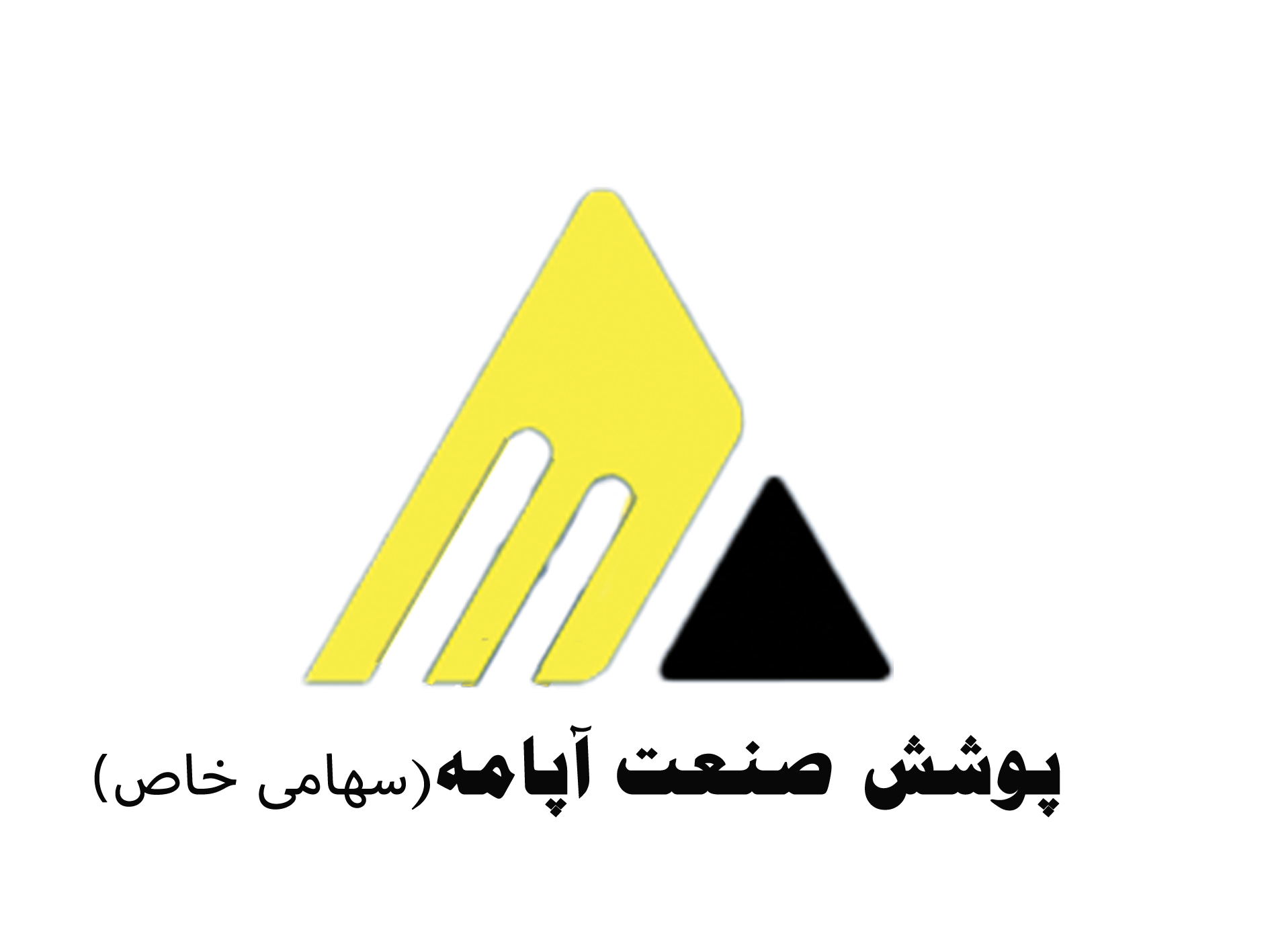 پوشش صنعت آپامه