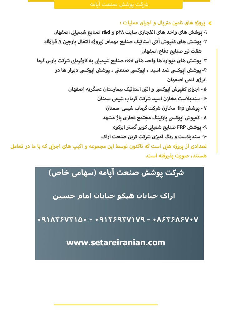 رزومه سمتا copy